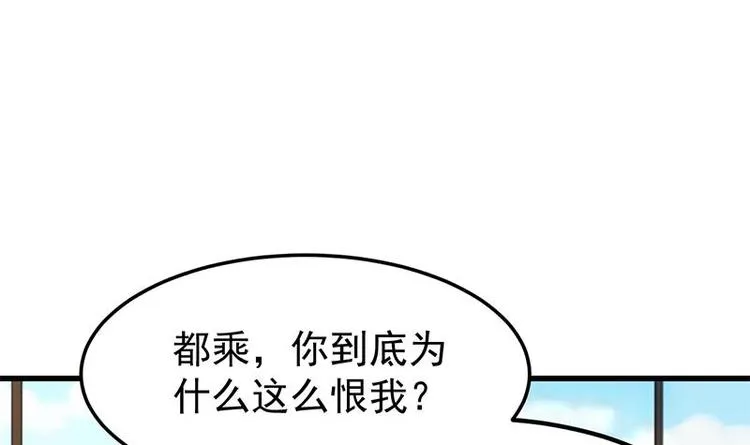 第35话 嫉恨的原因 第36页