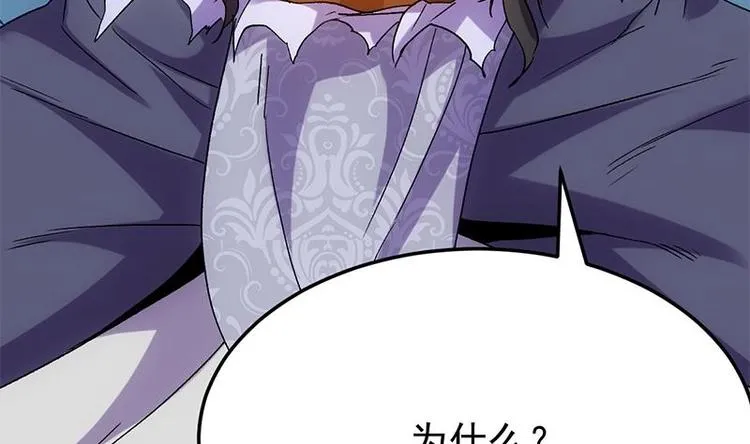 第35话 嫉恨的原因 第41页