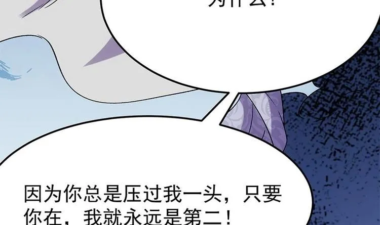 第35话 嫉恨的原因 第42页