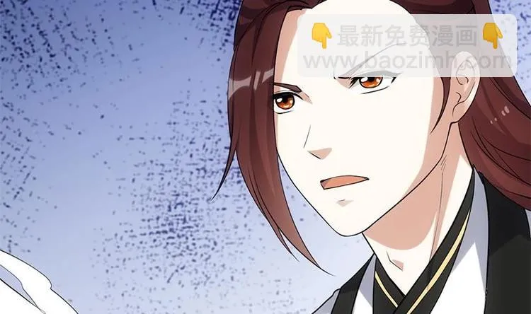 第35话 嫉恨的原因 第44页