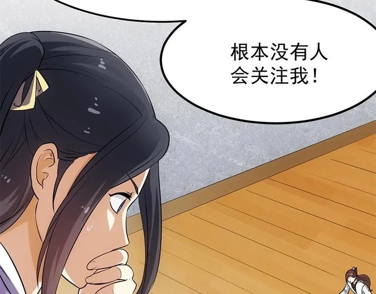 第35话 嫉恨的原因 第46页