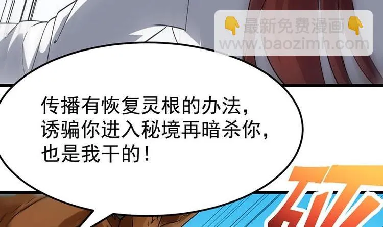 第35话 嫉恨的原因 第57页
