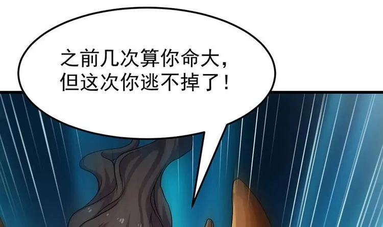 第35话 嫉恨的原因 第60页
