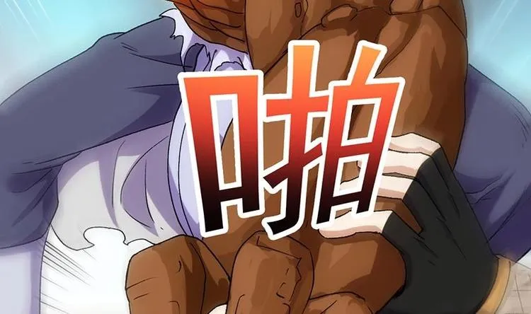 第35话 嫉恨的原因 第62页