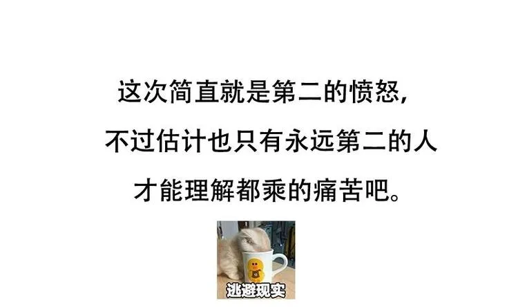 第35话 嫉恨的原因 第65页
