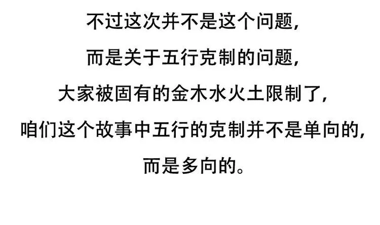 第35话 嫉恨的原因 第66页