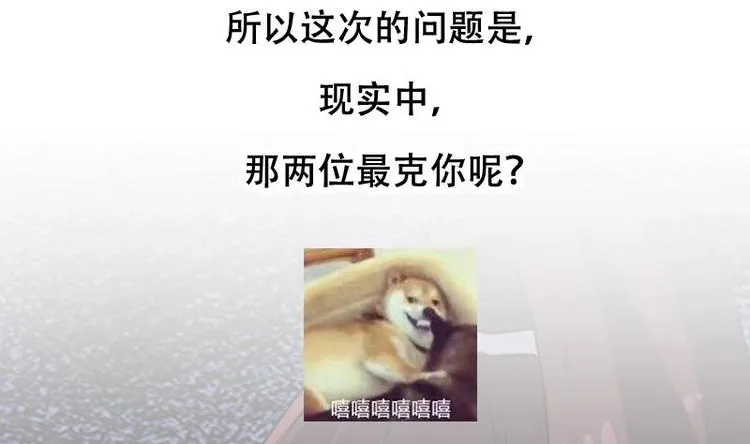 第35话 嫉恨的原因 第68页
