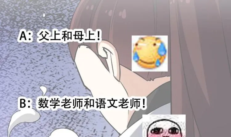 第35话 嫉恨的原因 第69页