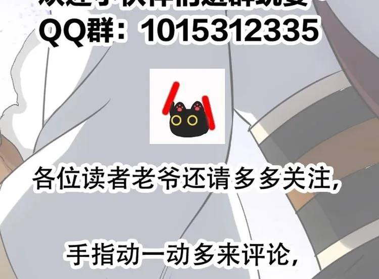 第35话 嫉恨的原因 第71页