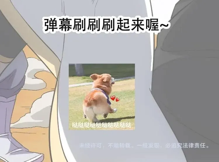 第35话 嫉恨的原因 第72页