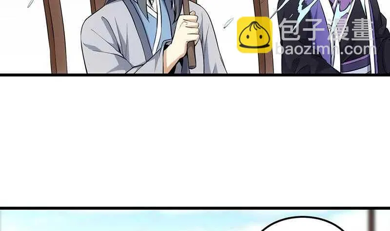 第37话 陆纯良的真面目 第7页