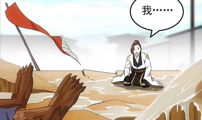 第37话 陆纯良的真面目 第8页