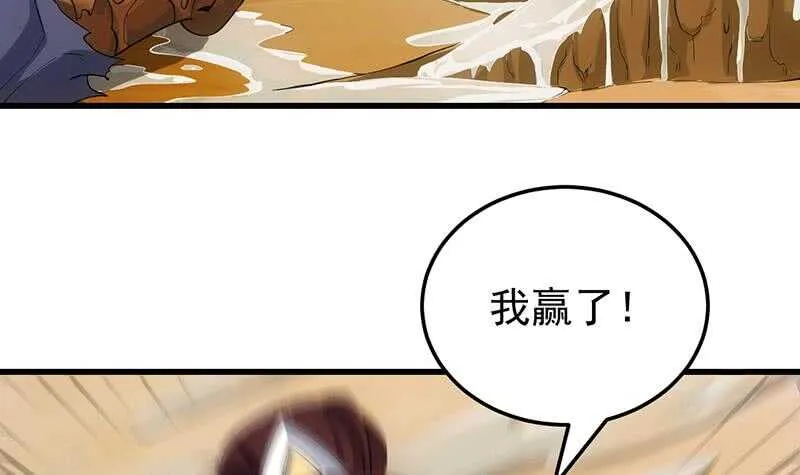 第37话 陆纯良的真面目 第9页