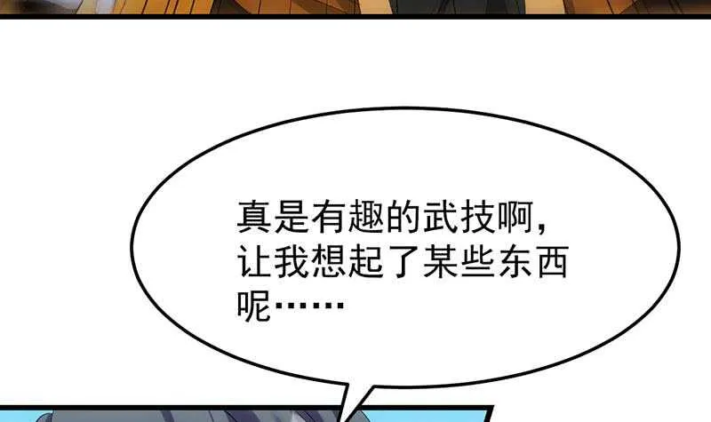 第37话 陆纯良的真面目 第12页