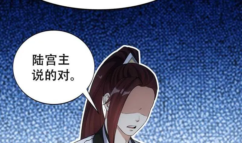 第37话 陆纯良的真面目 第16页