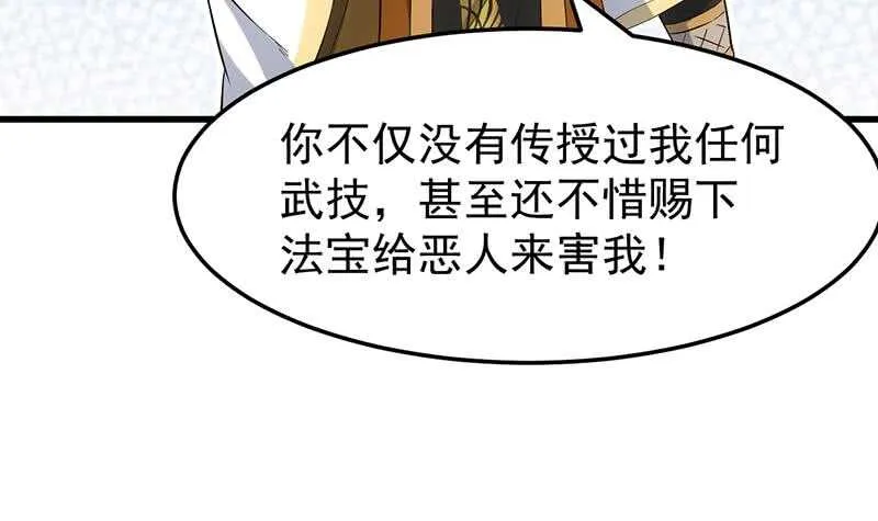 第37话 陆纯良的真面目 第18页