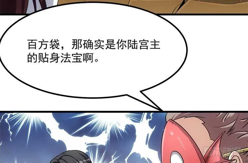 第37话 陆纯良的真面目 第22页