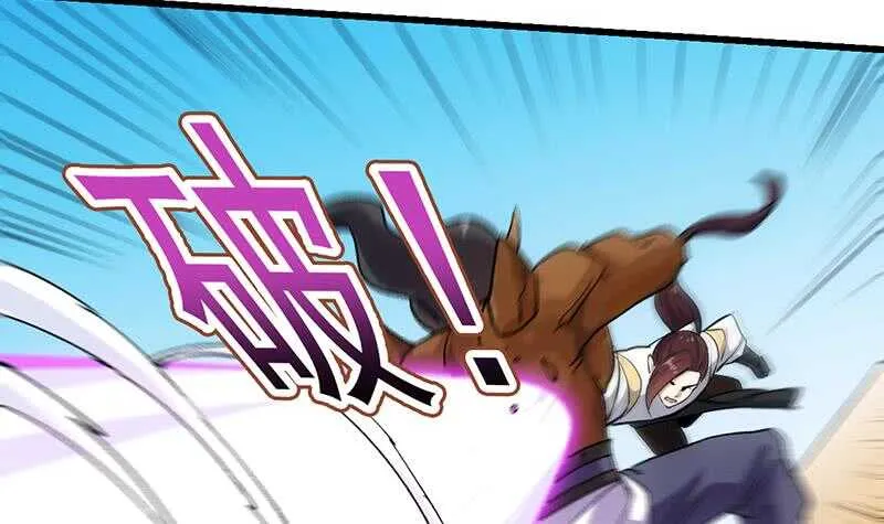 第37话 陆纯良的真面目 第24页