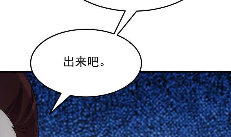 第37话 陆纯良的真面目 第32页