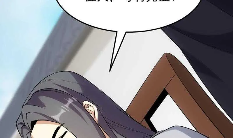第37话 陆纯良的真面目 第40页