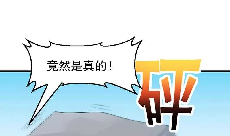 第37话 陆纯良的真面目 第46页