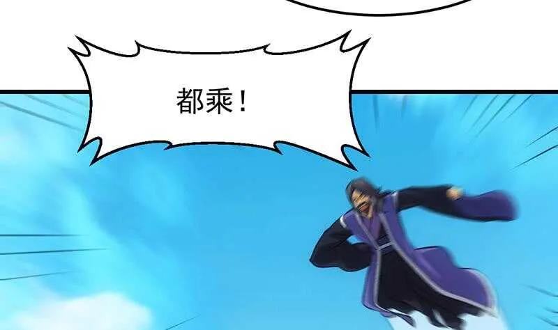 第37话 陆纯良的真面目 第49页