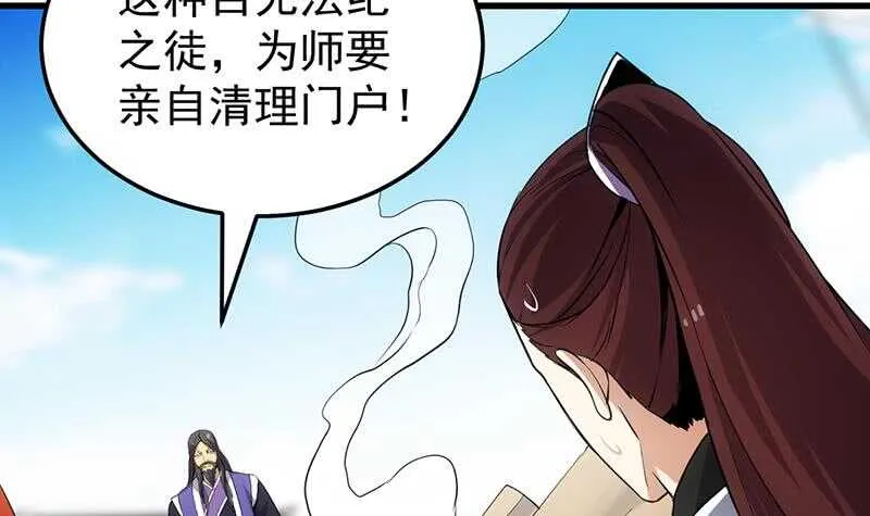 第37话 陆纯良的真面目 第60页