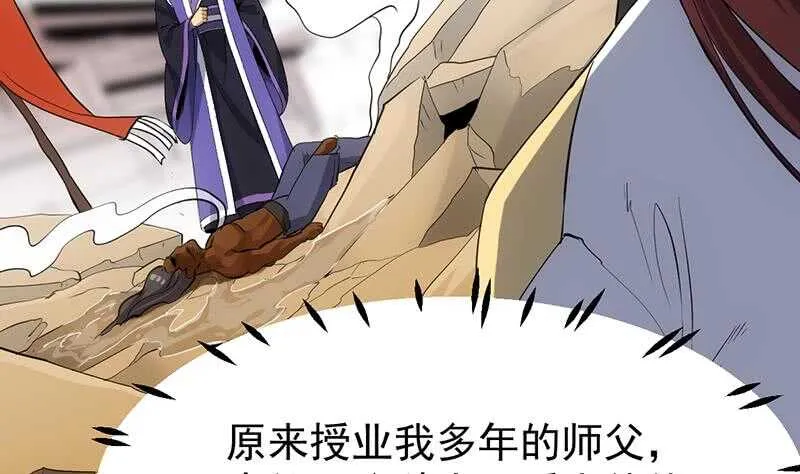 第37话 陆纯良的真面目 第61页