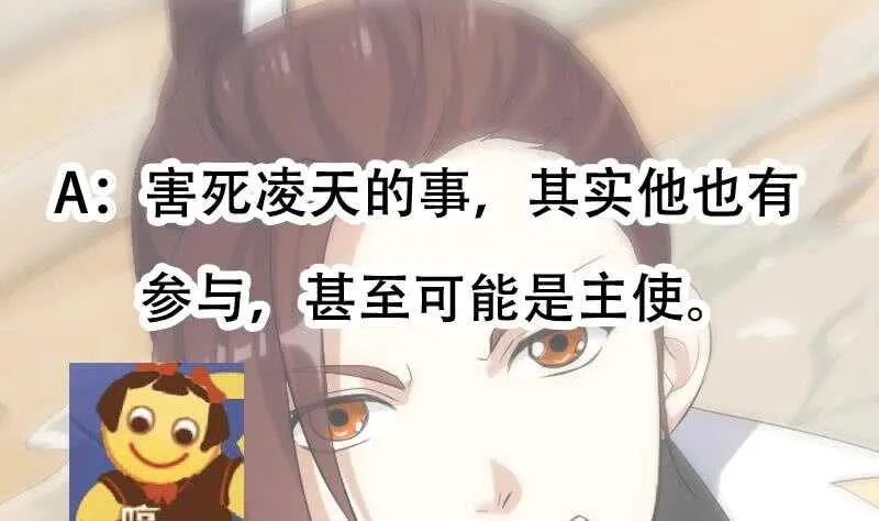第37话 陆纯良的真面目 第64页
