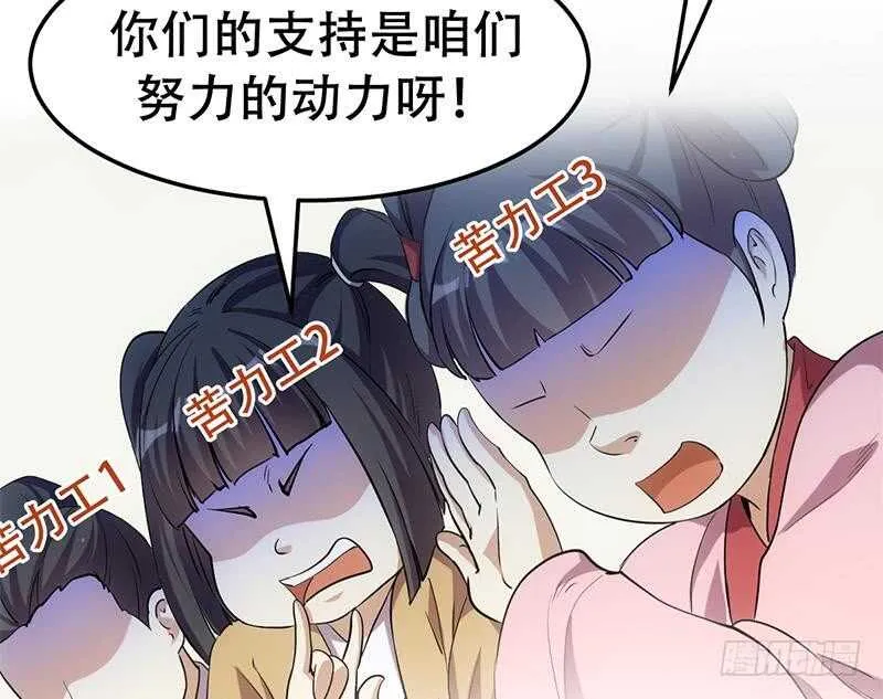 第37话 陆纯良的真面目 第68页