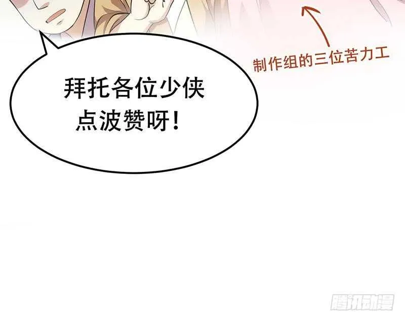 第37话 陆纯良的真面目 第69页