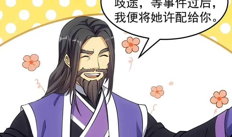 第38话 当众狠打脸！ 第6页