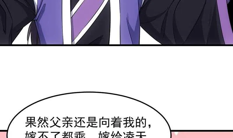 第38话 当众狠打脸！ 第7页