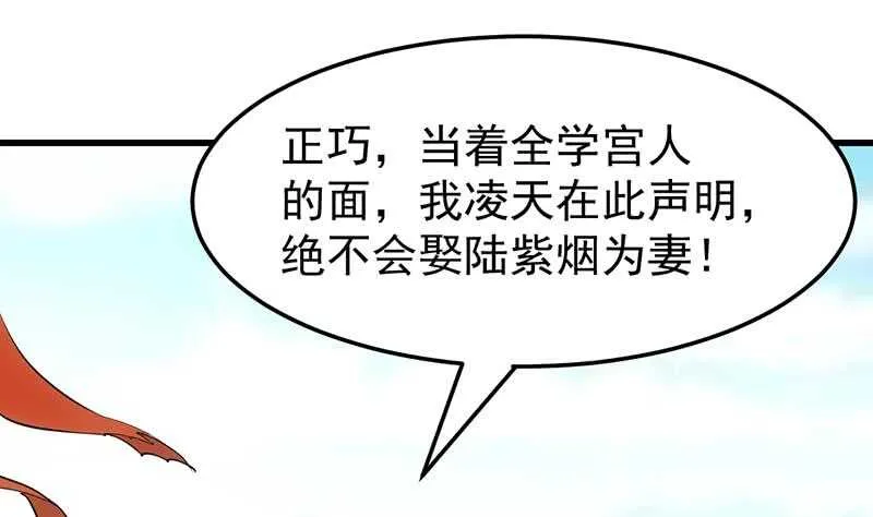 第38话 当众狠打脸！ 第10页