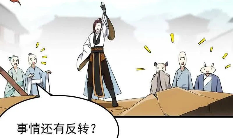 第38话 当众狠打脸！ 第11页