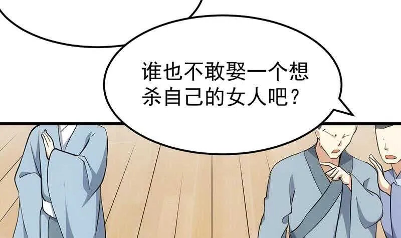 第38话 当众狠打脸！ 第12页