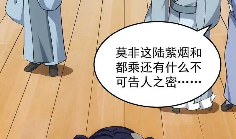 第38话 当众狠打脸！ 第13页
