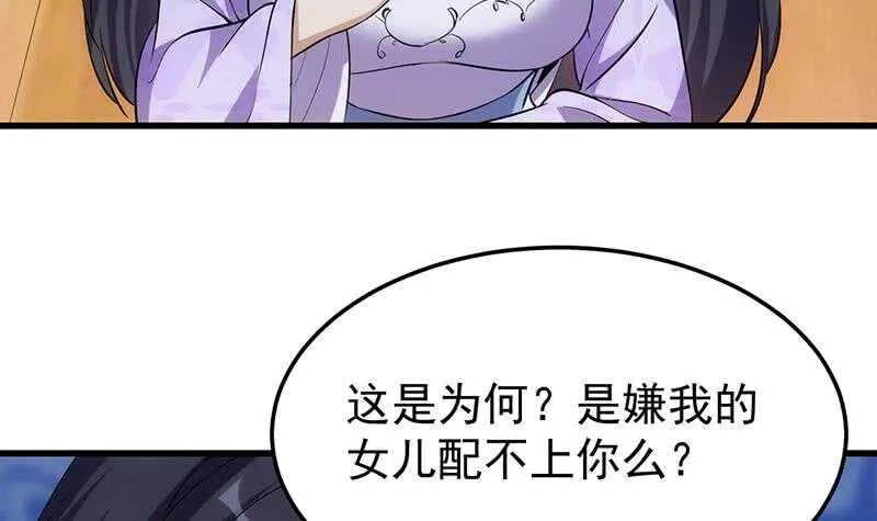 第38话 当众狠打脸！ 第15页