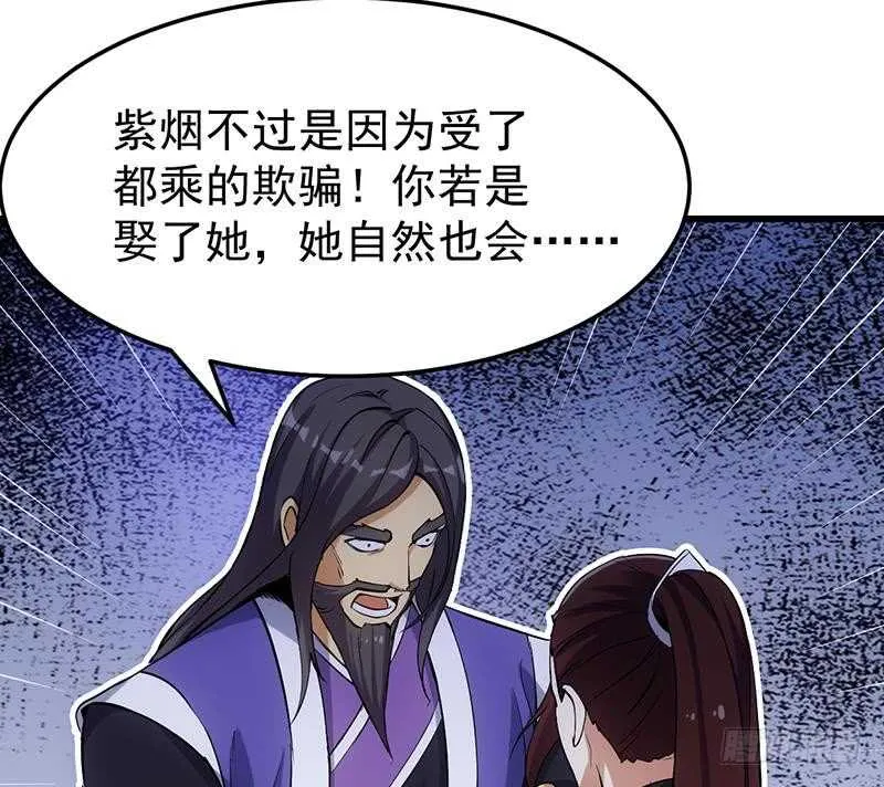 第38话 当众狠打脸！ 第20页