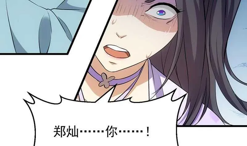 第38话 当众狠打脸！ 第26页