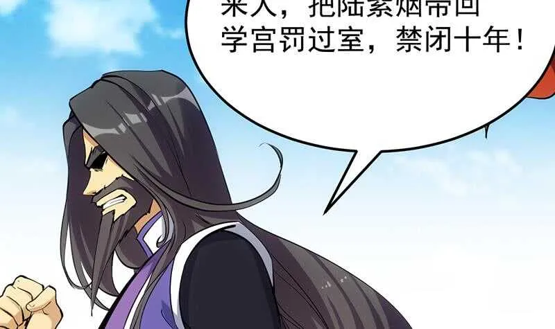 第38话 当众狠打脸！ 第33页