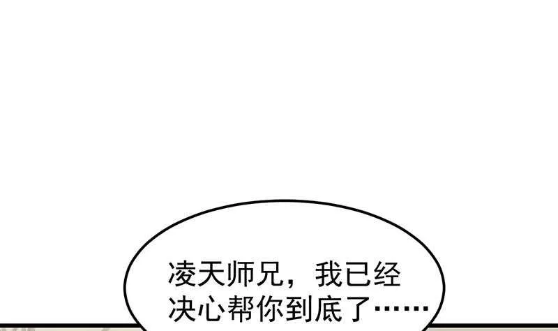 第38话 当众狠打脸！ 第40页