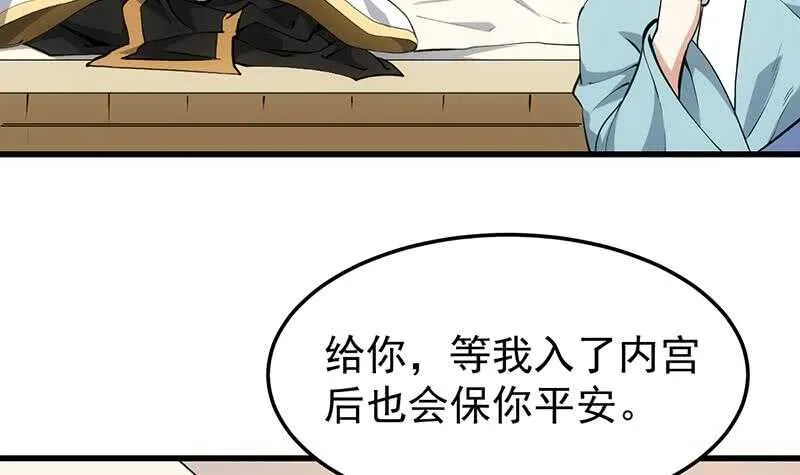 第38话 当众狠打脸！ 第42页