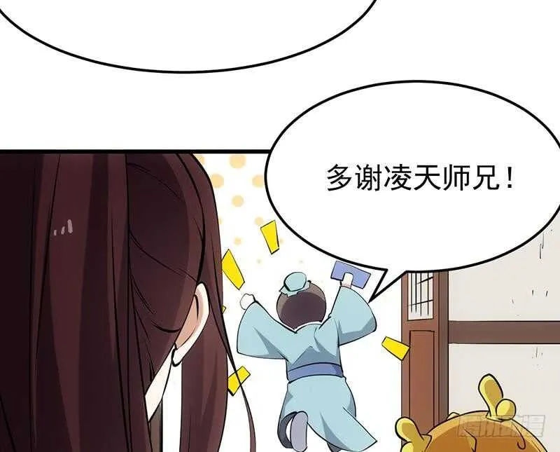 第38话 当众狠打脸！ 第44页