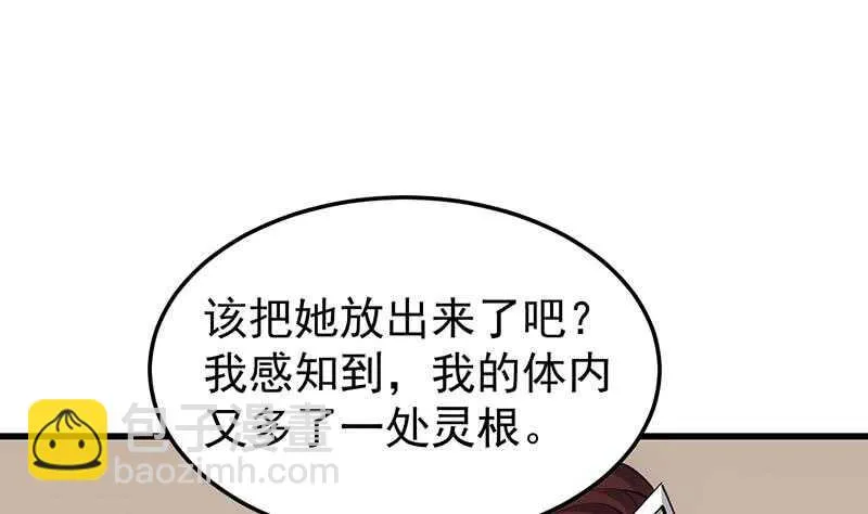 第38话 当众狠打脸！ 第46页