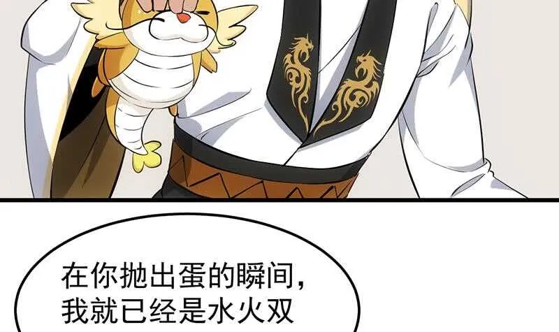 第38话 当众狠打脸！ 第48页