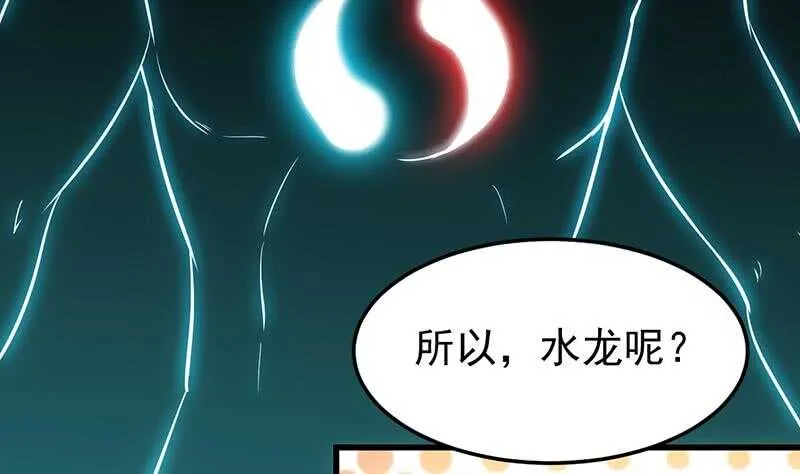 第38话 当众狠打脸！ 第50页