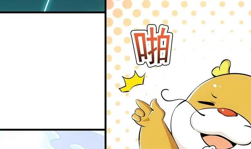第38话 当众狠打脸！ 第51页