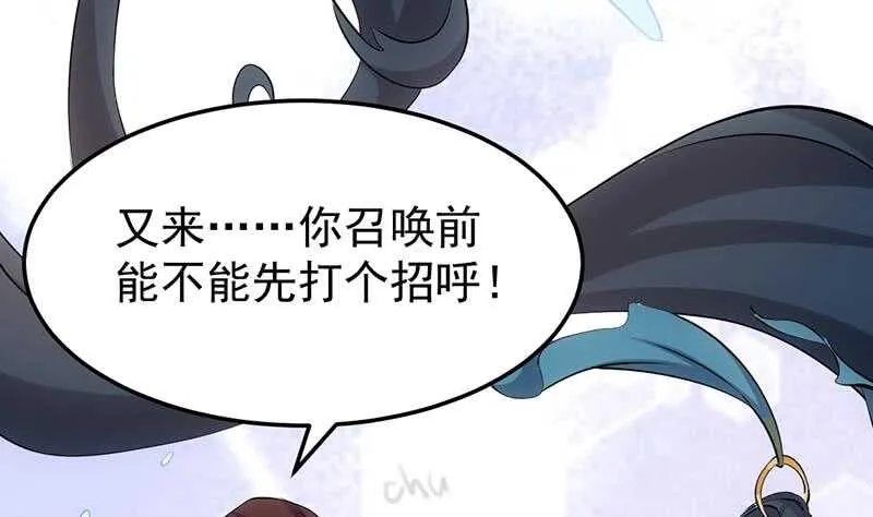 第38话 当众狠打脸！ 第53页