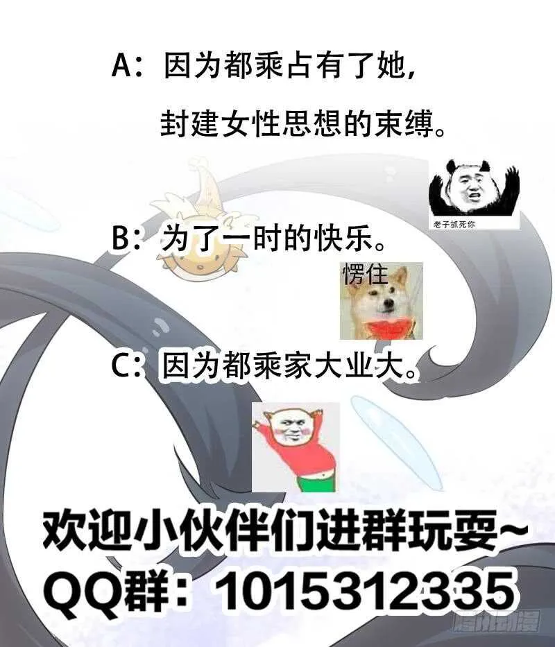 第38话 当众狠打脸！ 第58页